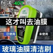 「🔥蝦皮特價」【紫風鈴】汽車玻璃油膜擦去污強力前擋風玻璃前後視鏡油膜清潔刷r