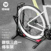huangjinlang 【雙桿穩固】腳踏車停車架 腳撐 支撐架 展示架 單車架 停車柱 立車架 適用山地車公路車摺疊車 家用收納 節省空間