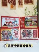 古書堂 兒童繪本 四大名著小劇套裝 全新正版 60冊*4套 240冊 3-6歲寶寶세요