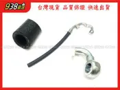 938嚴選 Cohline M40 引擎 E36 主機-油壺 動力幫浦油管 方向機油管 動力邦浦油管 動力泵浦油管 