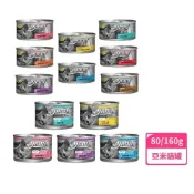 (店+)【YAMIYAMI 亞米亞米】亞米 白金大餐系列貓罐 小白金 大白金 特餐 80G 160G 貓罐 貓咪罐頭 單罐/24罐