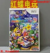 【小七嚴選】wii正版遊戲光碟 馬力歐 馬裏奧聚會派對9 Mario party 港版中文【公司貨】