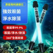 檸檬精選屋 【強效除藻】魚缸殺菌燈 紫外線殺菌燈 魚池過濾燈 潛水式UV燈 除綠水滅細菌 錦鯉池專用 防水防爆 長效耐用