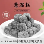 💕臺灣出貨 代購💕 季海堂薏濕糕茯苓糕薏仁米赤小豆黑芝麻丸芡實經典方 ZTGM