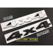 4x4 四輪驅動 分體字款 金屬 車貼 尾門貼 裝飾貼 葉子板 隨意貼 3D立體設計 鍍鉻工藝 專用背膠 4x4字標