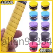 羽球拍 球拍 握把帶 握把布 高C/P值 便宜 不挑款 不挑色 吸汗 乾爽 不黏手