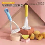 🔥台灣發貨🔥手動土豆泥壓泥器嬰兒輔食寶寶廚房工具壓紫薯馬鈴薯搗碎碾壓神器