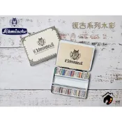 德國Schmincke貓頭鷹 HORADAM 專家級復古系列 古典8色塊狀水彩瑭瓷鐵盒套裝 74649