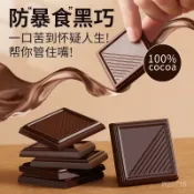 饞趣零食 100%純俄羅斯風味黑巧克力純可可脂巧克力網紅零食無糖精團購 巧克力 零食 休閒零食 零嘴