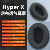 思樂小舖 適用于 HyperX Cloud II Revolver S Flight stinger Alpha 耳罩 耳機套