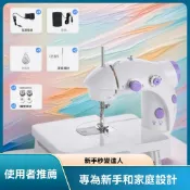 🔥全場免運電動裁縫機 便攜升級版縫紉機 小型DIY家用縫紉機 多功能微型迷你縫衣機電池插電兩用 12種線跡型縫紉機 裁縫