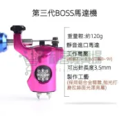 靜音滑塊紋身機紋身馬達機學員割綫打霧一體機刺青機器材力道上色 滑塊馬達機 刺青機 紋身機 刺青馬達機 彈片馬達機 直驅馬