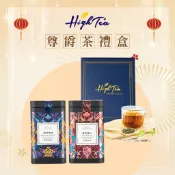 【High Tea】【尊爵茶禮盒】皇家騎士茶&蜜炆龍涎茶 鐵罐組 榮獲 國際ITI風味絕佳獎 國家品牌玉山獎 散茶 茶葉