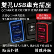 【Y.H】豐田PD TYPE-C USB QC3.0快充預留孔 CAMRY ALTIS WISH  車充 充電座 專用