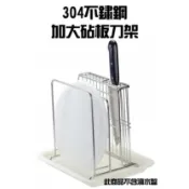 現貨 台灣製 砧板刀架 304 不鏽鋼 砧板 刀架 SGS 刀子 收納 廚房收納 刀具架【CF-02B-88809】