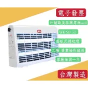 ［冠德蟲害防治］［電子發票］原林WE-SB-30黏紙式捕蚊燈專業用營業用補蚊燈