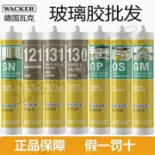 瓦克GM OS 121 131KB門窗膠SN DA廚衛防霉魚缸膠防水密封膠玻璃膠【亞德機械五金家居】