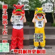 舞獅獅子頭舞獅道具兒童表演南獅醒獅服裝舞蹈醒獅獅頭小獅子討裝