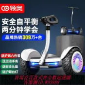 雲鼎百貨 {台灣公司貨 可打統編}領奧電動智能兒童自平衡車6一8一10到15歲以上成人2025新款平行車