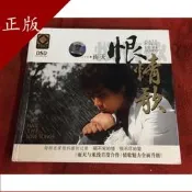 龍源唱片 雨天 恨情歌 磁性男聲試音 DSD  CD