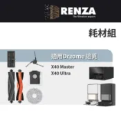 適用 Dreame 追覓 X40 Master X40 Ultra HEPA濾網 濾芯 濾心 掃拖機器人耗材配件