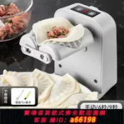御品名匯 【台灣公司 可開發票】包餃子神器新款家用手動包餃子器自動包餃子機水餃包子器模具手工