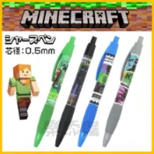 💥現貨免運💥 日本正版 Minecraft 麥塊 自動鉛筆 原子筆 圓珠筆 苦力怕 終界使者 當個創世神 《樂添購》