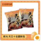 新光洋菜 HSIN KUANG 天王十全調味包 60g/包 調味包 全素 天王十全 香料 湯底