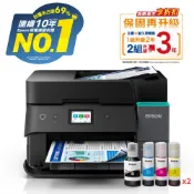 EPSON 愛普生 【1機+2組墨】L6390高速雙網傳真 智慧遙控連續供墨複合機+T03Y系列 原廠連供墨水瓶組(1黑3彩2組)