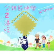 彩色巧拼地墊 32*32*1cm地墊 台灣製MIT 防滑防水 力波墊 防撞 運動墊 彩色 防撞 安全【高墊】