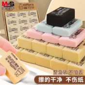 🎉可開發票🎉晨光橡皮擦國小生用4B素描無屑橡皮擦實惠裝超乾淨不留痕兒童擦得乾淨安全無毒幼兒園美術生像皮擦鉛筆聚乾淨