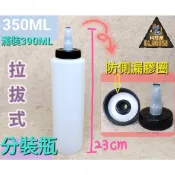 💫科技屋Z💫進口 分裝罐 擠壓瓶 蠟瓶 膠瓶 蠟罐 分裝瓶 推拉式 拉拔式 350ML 乳蠟 白膠 膠水 木工膠 太棒膠