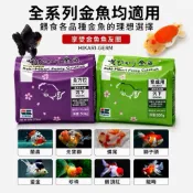 【臥水族】3元1克（散裝）日本進口高夠力金魚飼料泰獅蘭壽專用飼料下沉型育成