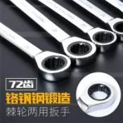 協貿國際日用品生活5館 。。快速梅花棘輪扳手短柄開口呆扳手雙向扳子全套五金家用套裝省