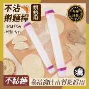 不沾黏擀麵棍⭐瑞記行⭐【R414】可調厚度擀麵棍 翻糖擀麵棍 擀麵棍 擀面棍 擀麵棒 擀麵杖 揉麵棍 桿麵棍 桿麵杖
