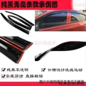 Toyota晴雨窗 車窗雨擋 Altis雨眉 Vios晴雨窗 Camry雨擋 YARIS雨眉 一車四片車窗雨眉 遮雨板
