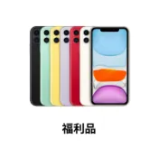 【蝦皮直營】Apple iPhone 11 128G 6.1吋 A13 晶片 A2221 福利品手機 廠商直送