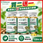 買二送一 美國進口💯南非醉茄複方膠囊 每 2 粒含 3000mg 南非醉茄 標準化醉茄內酯 120 粒 / 瓶
