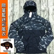 DryDog 跩狗嚴選 跩狗嚴選 極度乾燥 Superdry Dual 限量款 藍迷彩 內裡刷毛防風 單拉鍊風衣 外套