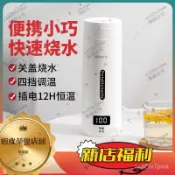 【免運】德國便攜式電熱水杯 宿捨小型燒水壺 恆溫迷你燒水杯 電熱水瓶 加熱杯 旅行恆溫熱水壺 電加熱水杯 QJ0I
