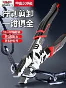 【麥蔻嚴選】德力西鉗子多功能萬用大全鋼絲鉗家用老虎夾鉗高硬度工業級老虎鉗