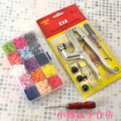 華聯KAM四合扣工具組～搭配T5四合釦、手壓鉗