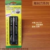 建弟工坊 舍樂力SELLERY 12-218 雕刻刀組 平待鑿 木工刀 鑿刀 鑿子