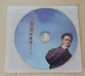 裸片 - 蔡振南 / 南歌