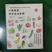 《小雨麻的副食品全紀錄》小雨麻 親子天下 無劃記 13M
