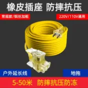 鴻運通商行 橡皮插座防摔防凍純銅工程拖線板一體12孔延長線220V110V通用地拖