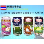 泰國 (單瓶 1BB1) TEPTIP 泰國椰子水 最多一次24瓶超過分開下單 羅望子汁 荔枝水 山竹水 椰子汁泰式奶茶