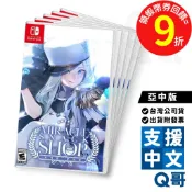 NS 奇姬甜品店 亞中版 遊戲片 中文版 戀愛 模擬 經營 遊戲 繁體中文 Switch 任天堂 電玩 Q哥