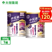 亞培 小安素均衡完整營養配方 850g 大樹藥局