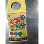 南台灣限定版米酒密封瓶蓋